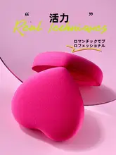 ハート形メイクアップスポンジ【水に濡らして使える・大面積用・持ち運び便利】