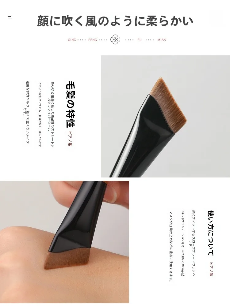 メイクブラシ 朱颜212：ファイバー素材のフラットヘッドで自然なディスクリート仕上げを実現