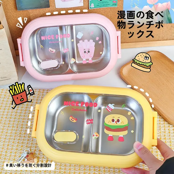 可愛いデザインのステンレス製ランチボックス【仕切り付き・子供用・果物収納対応】