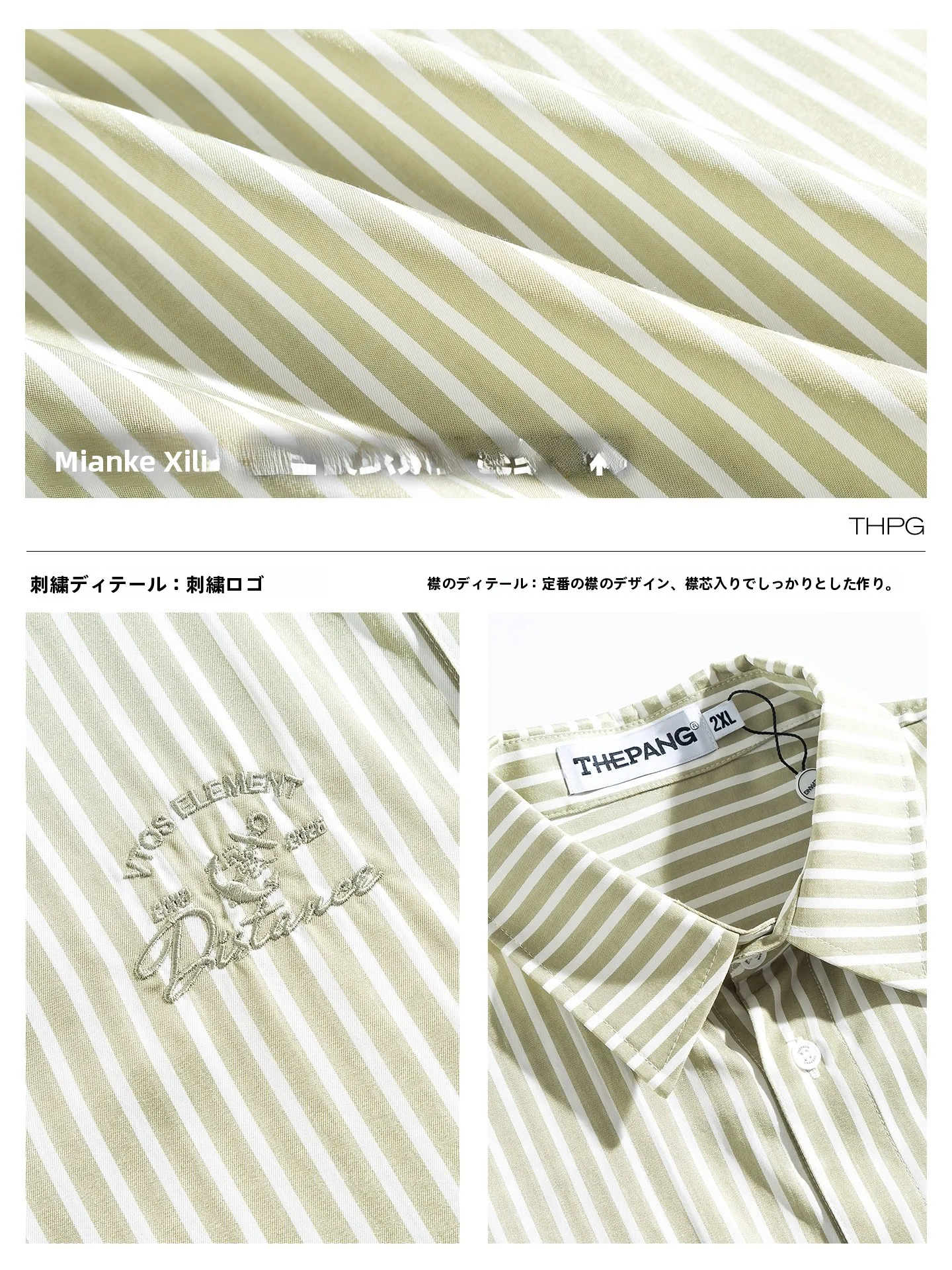 夏の男性が「涼しさ」と「スタイル」を両立するには？ストライプシャツの選び方を徹底解説