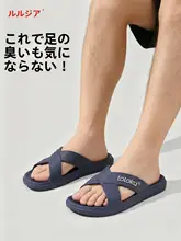 メンズ防滑バススリッパ【厚底・静音・通気性・耐磨】