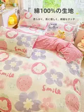 純綿製 夏用ブランケットカバー【全棉・子供用・二人用対応】（セットアップ対応）