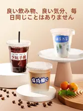 500ml使い捨てプラスチックコップ【蓋付き・アイスコーヒー・ラテ用】