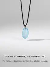 天然アクアマリンペンダント【男性用・誕生日ギフト・水晶ネックレス】