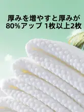 極上の柔らかさの使い捨てバスタオル【旅行用・大判・厚手】