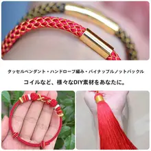 手作り 編み込み糸【赤いビーズ付き・タム可能】（セットアップ対応）