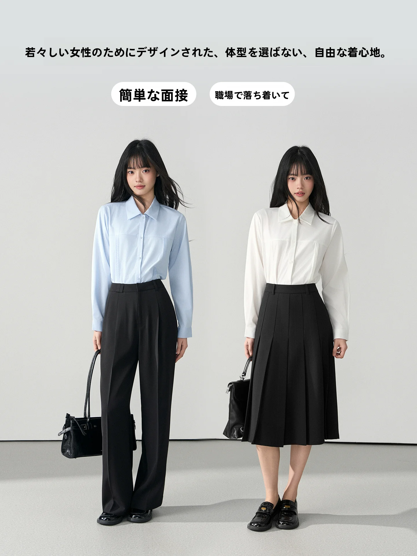 オフィスカジュアルの面接で失敗しないシャツは？春から夏にかけて使える白シャツの選び方