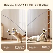 伸縮式キャットボール棒【インタラクティブ玩具・替えヘッド付き・猫用】