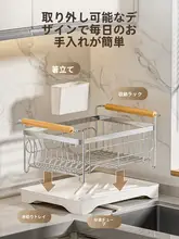 ステンレス製 インサート型ドレインボウルラック【キッチン用・シンプル・一層・水切り機能】