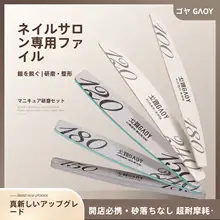 GAOY ネイルファイルセット【スポンジスティック・ネイルケア用・磨き工具】