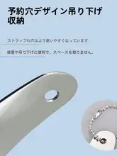 携帯に便利なミニステンレス製シューhorn【妊婦用・スリムデザイン】