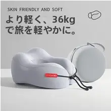 旅行用ポータブルU字型ネックピロー【快適なサポート・新幹線・飛行機対応】