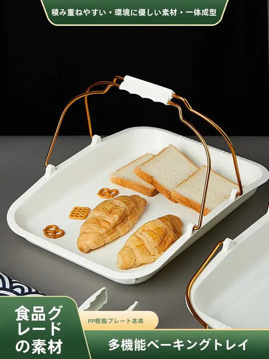 プラスチック製 角型ベーカリーバスケット【持ち手付き・パン・ケーキ用・クランプ付き】