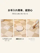 NeheM 自粘式ペット用滑り止めラグマット【フランネル・室内用・接着剤不要】