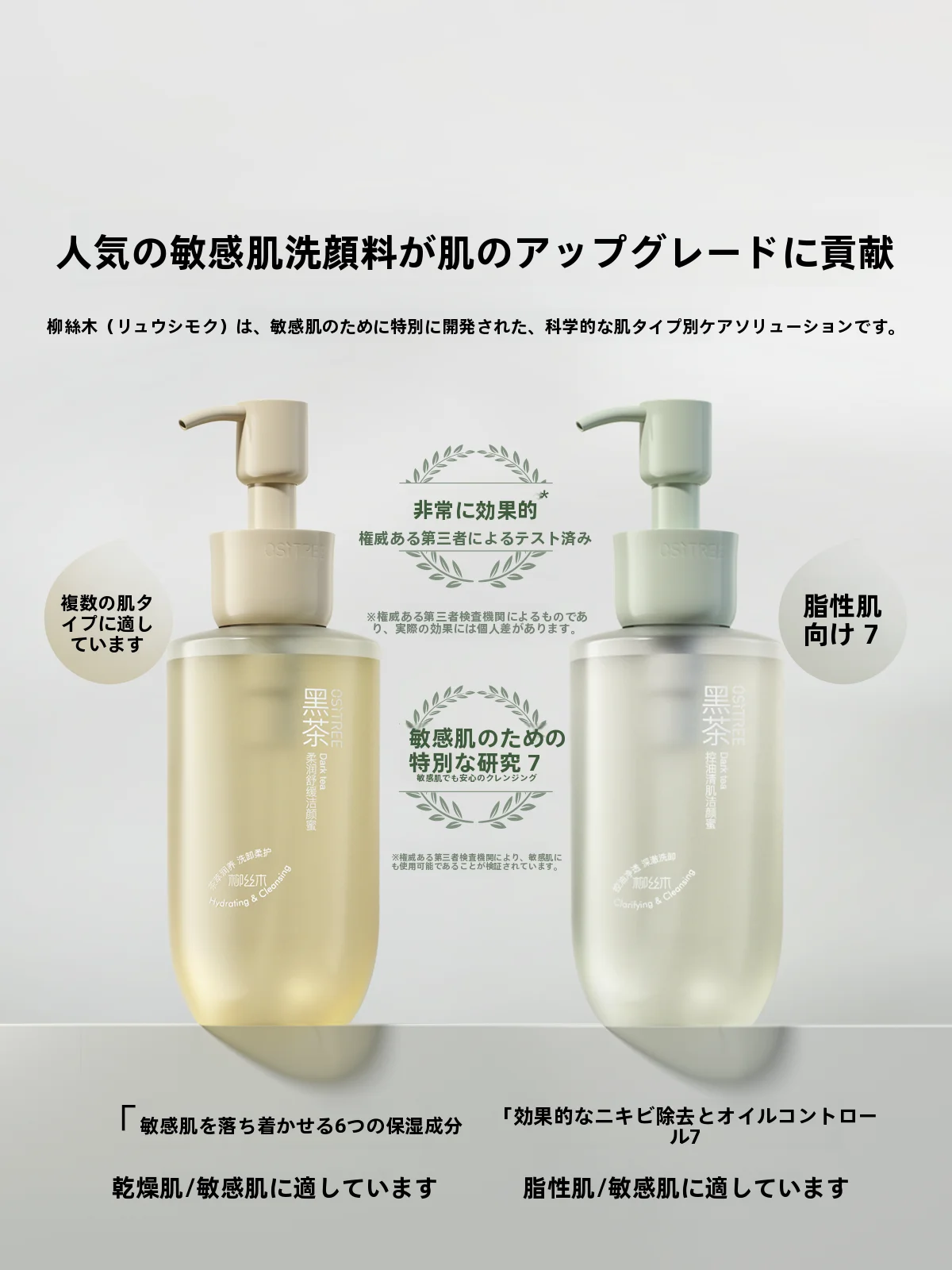 界面活性剤を使わないクレンジングは、本当に肌にやさしいの？