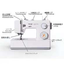 家用電動ミシン【多機能・卓上型・フットペダル付き・厚物縫製対応】