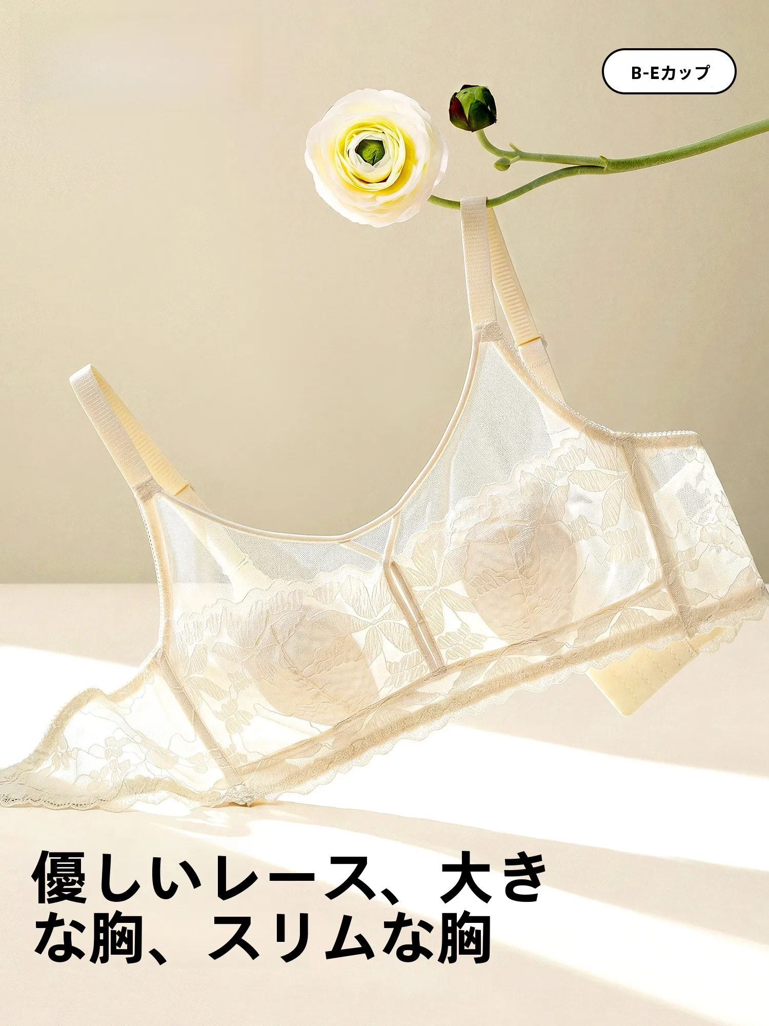 胸を上げるブラ：都市丽人夏用薄手ブラジャーの実用性と効果解析