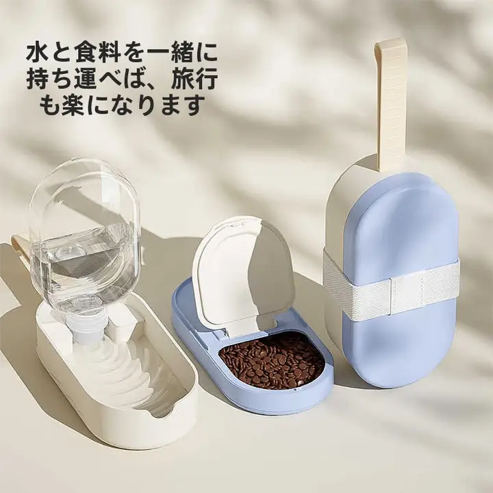 犬用携帯水筒【簡潔なデザイン・給水・エサ入れ一体型】