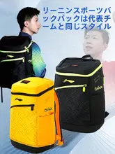 男女兼用 大容量の軽量トレーニングリュック【卓球用・旅行対応】