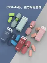 静音耳栓【睡眠・勉強用・防音効果・快適フィット】