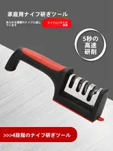 多機能包丁研ぎ器【キッチン用・迅速・金剛材質】