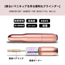ネイル用 電動バッファー【コンパクトサイズ・ペンタイプ・研磨ヘッド付き】