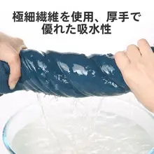 極上の柔らかさ！吸水性に優れたカーインテリア用ダブルサイドクロス【無痕／毛羽立ちなし】
