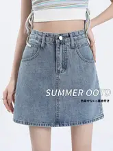 デニム Aラインスカート【ハイウエスト・春夏用・薄色・女性用】