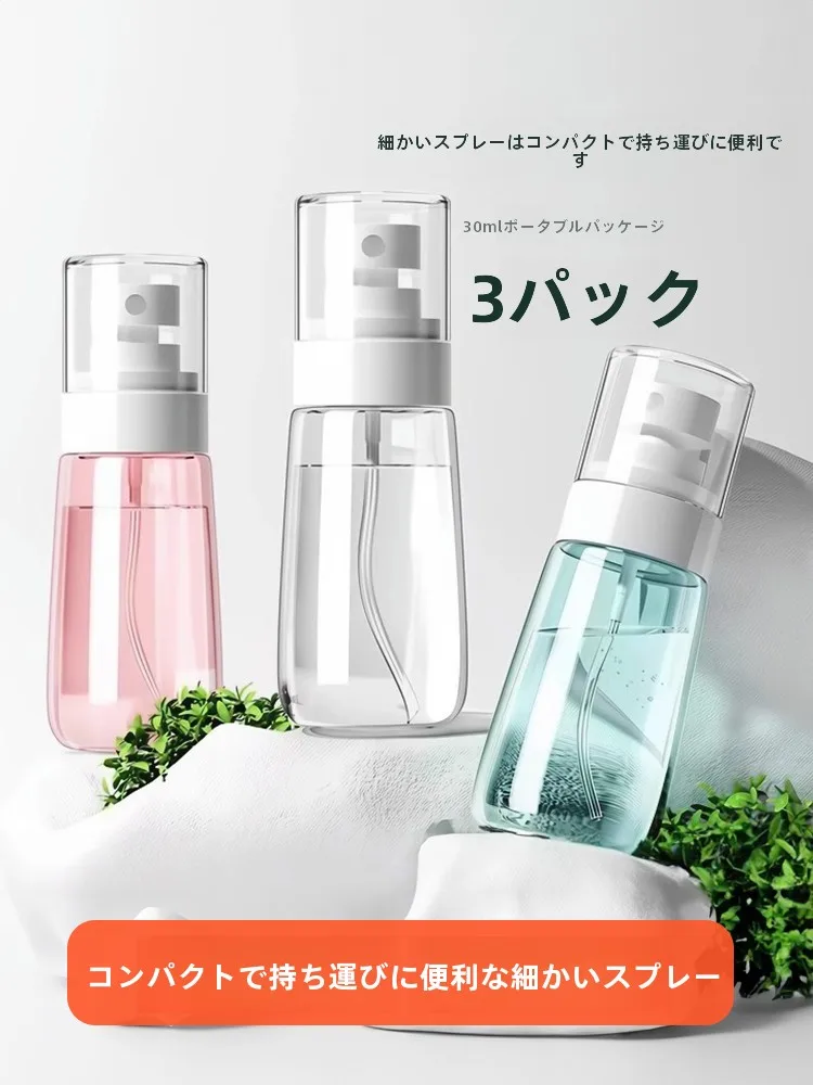 旅行用携帯ミストボトル：超細霧化技術で肌への均一スプレーを実現