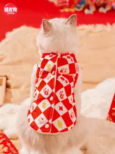 冬用ペット猫服【ダイヤモンド柄・保温・防毛・ウサギ毛ベスト】