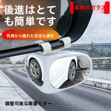 360度視野確保！自動車用前後輪ブラインドスポットミラー【右側・小型・バックカメラ補助】