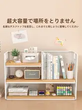デスク上 本棚 収納ラック 多段 書類立て シンプル 壁際 オフィス 据え置き