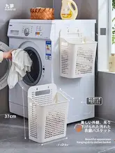 洗濯物かご 壁掛け トイレ 家庭用 収納バスケット 折りたたみ