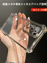 OPPO Reno12用 耐衝撃透明ケース【四隅エアバッグ・高透過・全包型・カメラ保護膜付き】