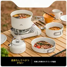 ノウケ 春生 セット鍋【アウトドア用・四合一・携帯型・カセットコンロ・キャンプ用】