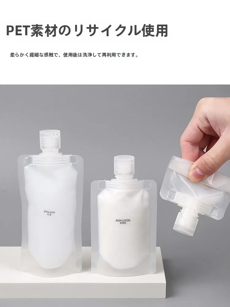 旅行用ポーチ付き化粧品分けボトルセット：洗浄力と色持ちを両立した持ち運び最適化
