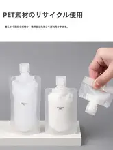 旅行用化粧品分配袋【携帯便利・シャンプー・ボディソープ・クレンジング用】