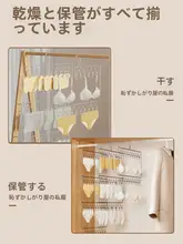 多機能 洗濯物干しラック【ステンレス製・靴下や下着用・バルコニー用・防風設計】