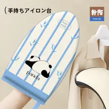コンパクトアイロンボード【ハンディタイプ・熱防止カバー付き】