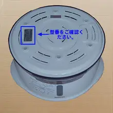 電気鍋用内鍋カバー【陶器製・大容量・適合製品多数】