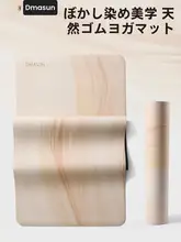 DMASUN 防滑設計のヨガマット【天然ゴム製・クッション性抜群・家庭用】