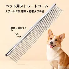 ペット用毛髪ブラシセット【初心者向け・表面ブラシ・直排ブラシ・デトックス効果】（セットアップ対応）