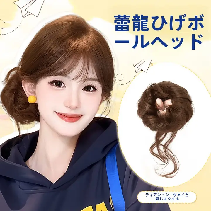 龍髭風ローハンギ頭用ウィッグ【仿真毛・ボリュームアップ・古風スタイル】