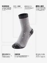 伯希和 中筒スポーツソックス【男女兼用・吸汗・通気性・防臭・秋冬用・ランニング・登山・カジュアル】