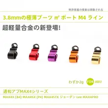 アルミ製 アブ水滴リール用ラインガイド【複数モデル対応】（セットアップ対応）