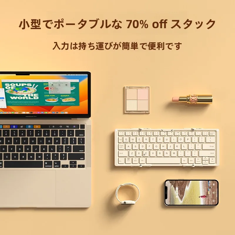 B．O．W 折りたたみ式Bluetoothキーボードとワイヤレスマウスの実用性と効率化への貢献