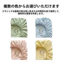 無地デザイン ダブルレイヤー シーツ【冬用・フルカバー・ベッドマットレス保護カバー】
