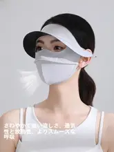 紫外線対策フェイスマスク【通気性・夏用・アイプロテクション・顔全体カバー】