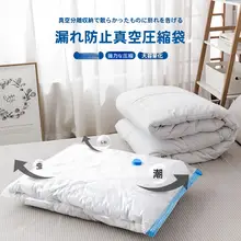 大容量 真空圧縮袋【厚手・衣類・布団収納用・スペース節約】