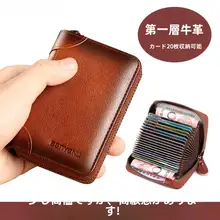 メンズ高級本革製カードケース【超薄型・大容量・運転免許証対応】